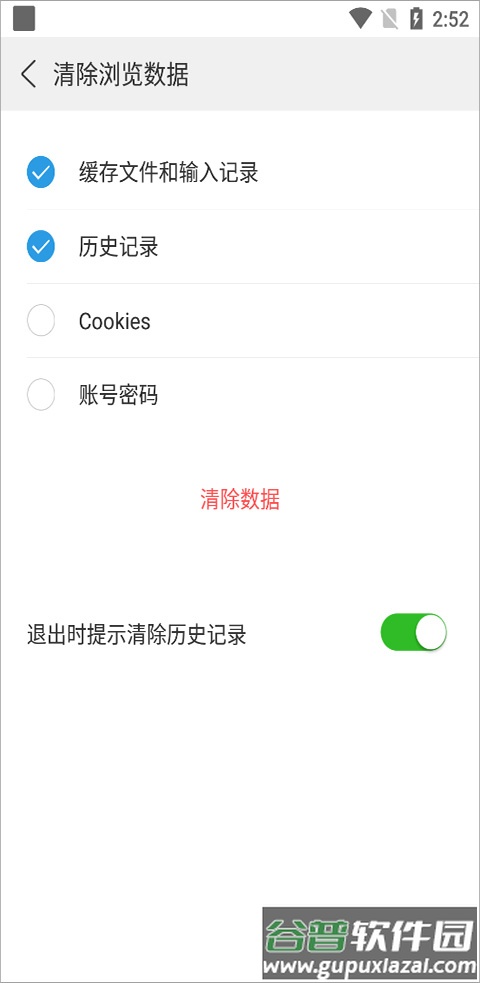 高速浏览器app安卓版