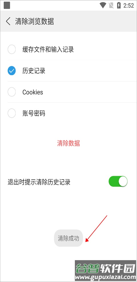 高速浏览器app安卓版