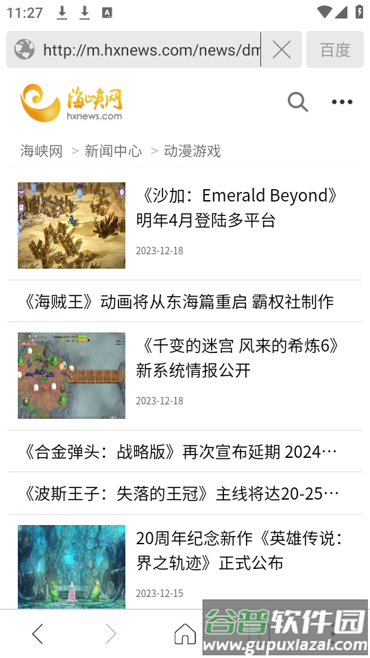 高速浏览器app安卓版截图2