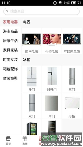 品讯app截图3