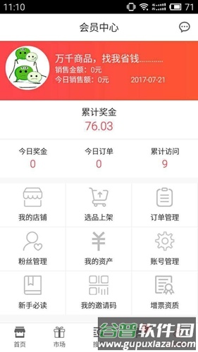 品讯app截图4