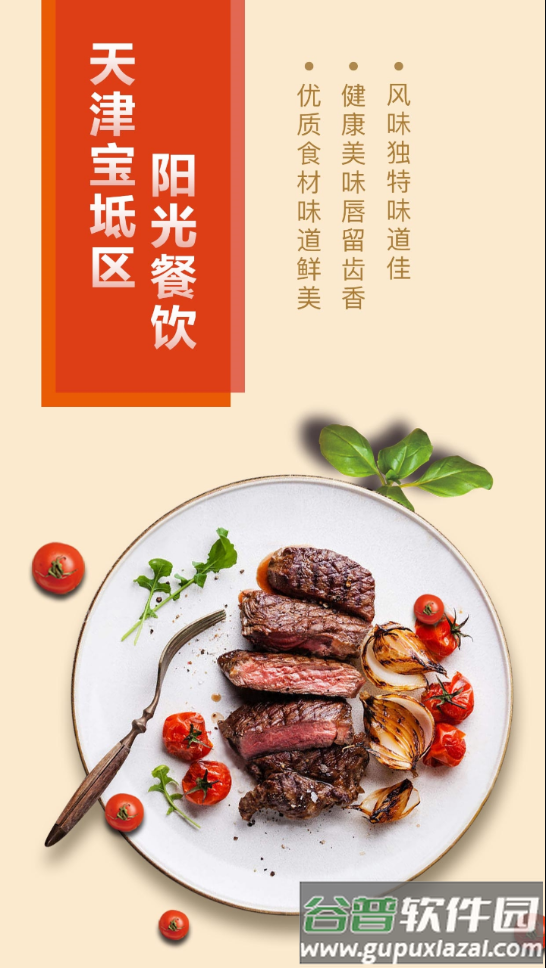 宝坻阳光餐饮app下载截图4