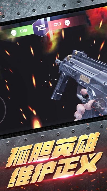 射击战场模拟器最新版截图2