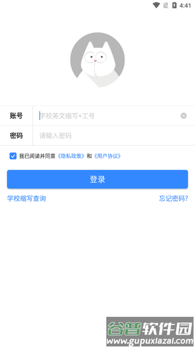 FiF口语训练教师端app手机版
