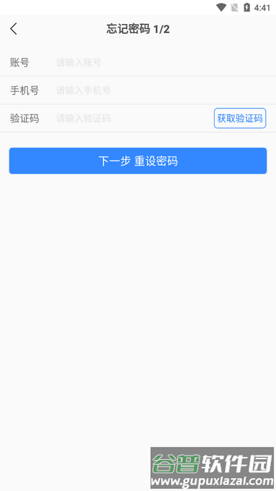FiF口语训练教师端app手机版