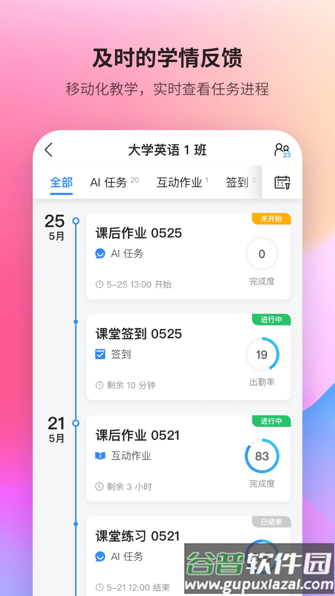 FiF口语训练教师端app手机版截图3