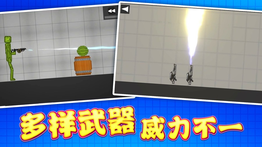 沙盒世界建造下载