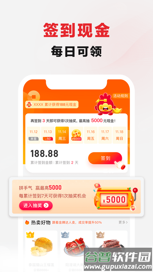 年丰小当家app下载截图2
