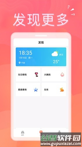 生日助手最新版截图2