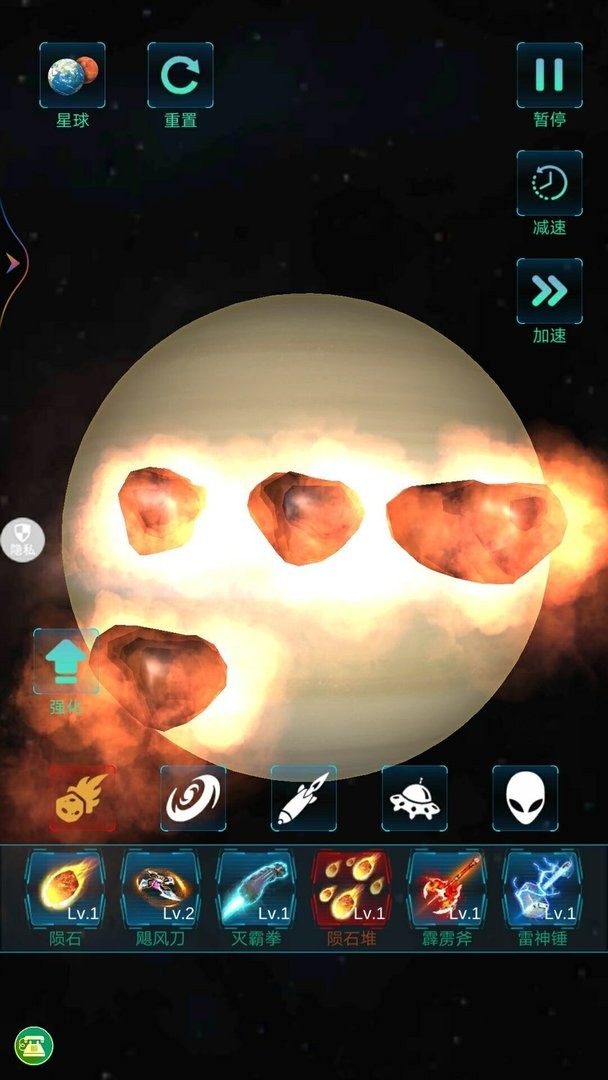 模拟宇宙大爆炸最新版截图3