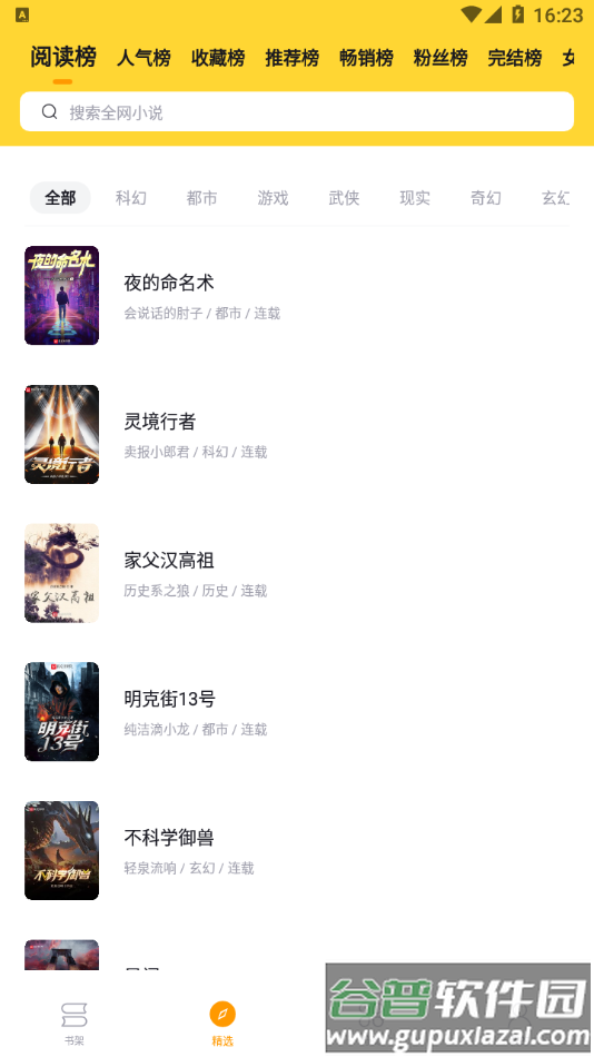 锤子小说app下载安卓