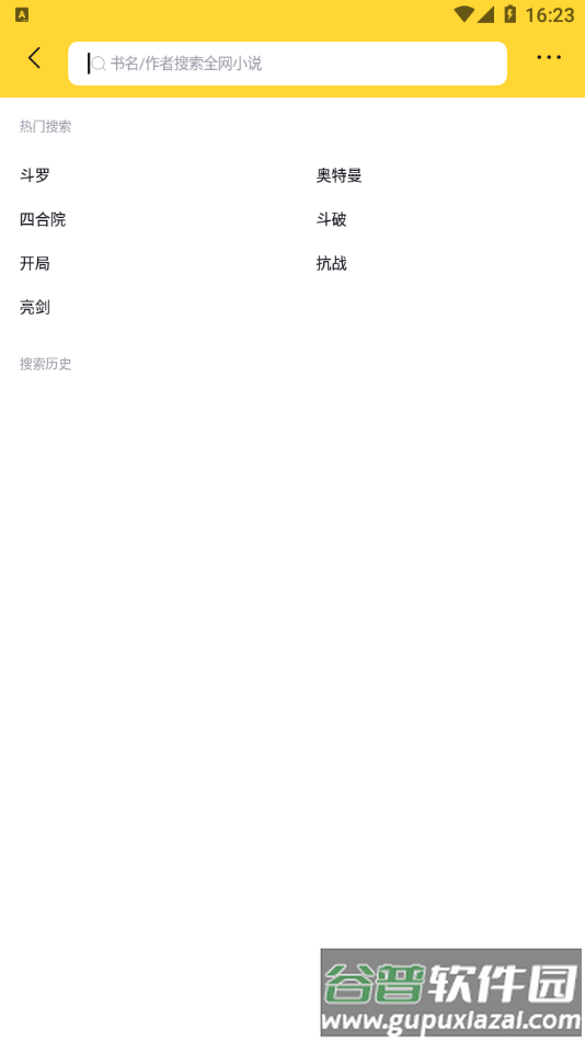 锤子小说app下载安卓截图3
