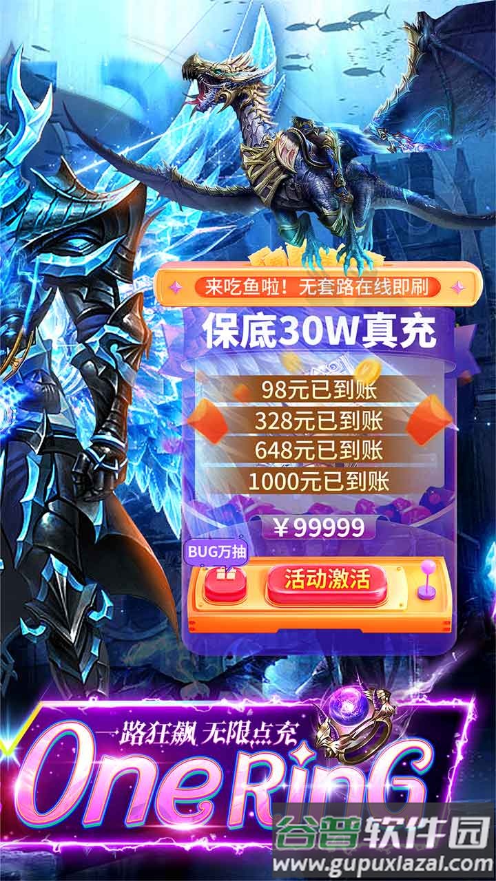 天堂之刃安卓版截图2