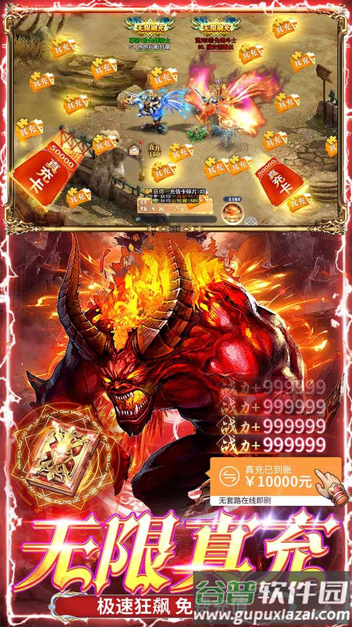 天堂之刃安卓版截图4