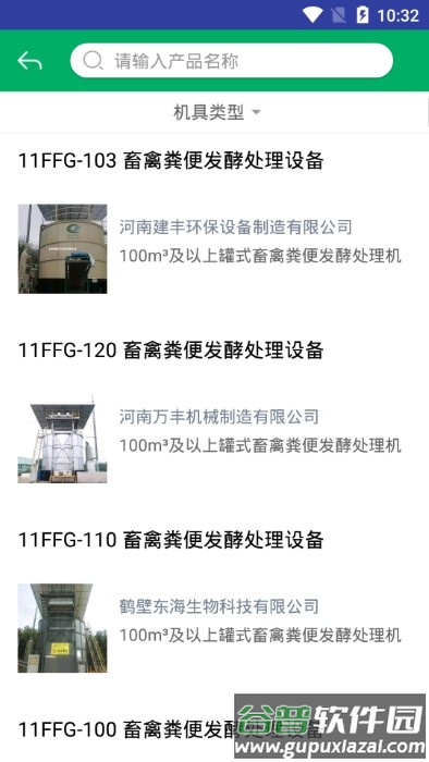 青岛农机补贴app手机版截图3