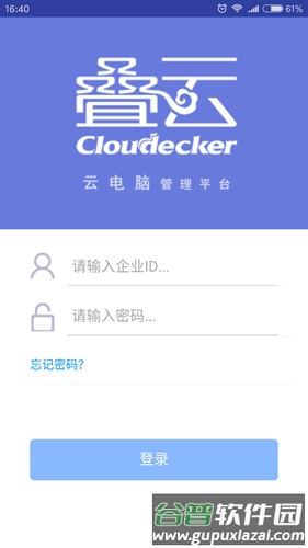 叠云云电脑安卓版截图1