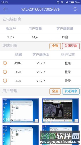叠云云电脑安卓版截图3