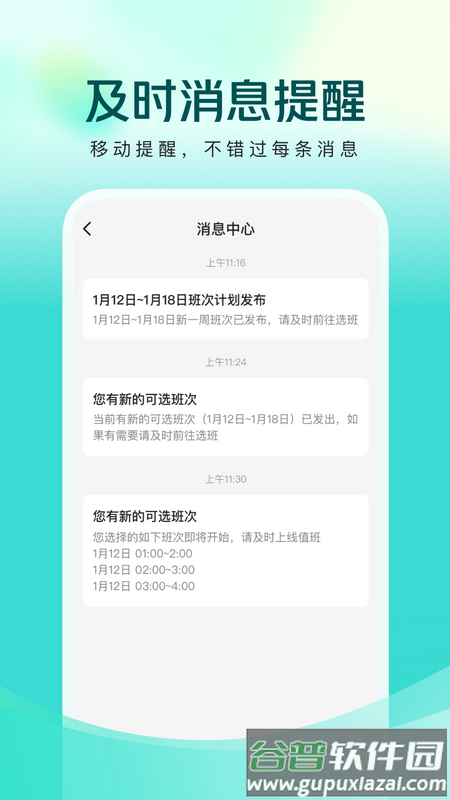 美团良医app官方正版截图2