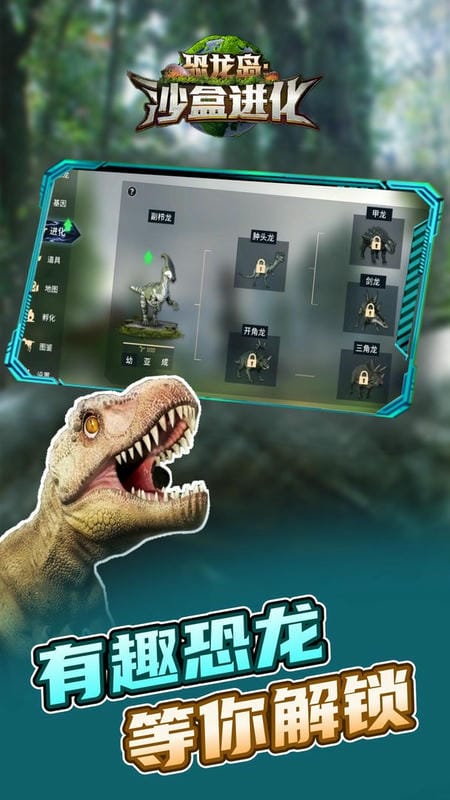 恐龙战争模拟器最新版 恐龙战争模拟器官方版