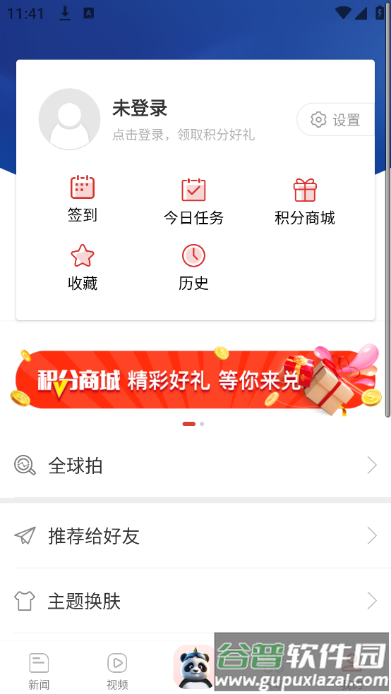 中国新闻网官方版