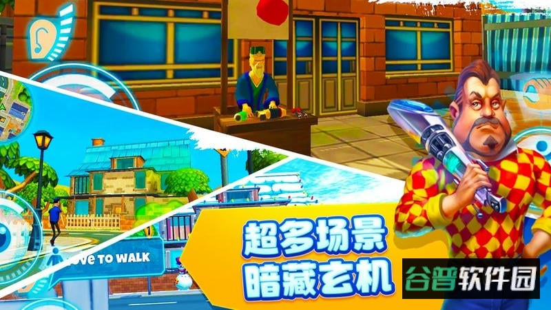 恐怖邻居2游戏截图1