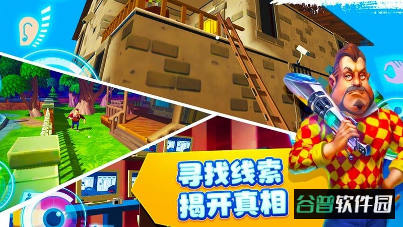 恐怖邻居2游戏截图2