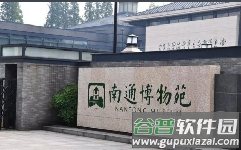 南通发布