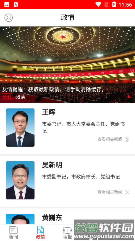 南通发布app官方版截图2