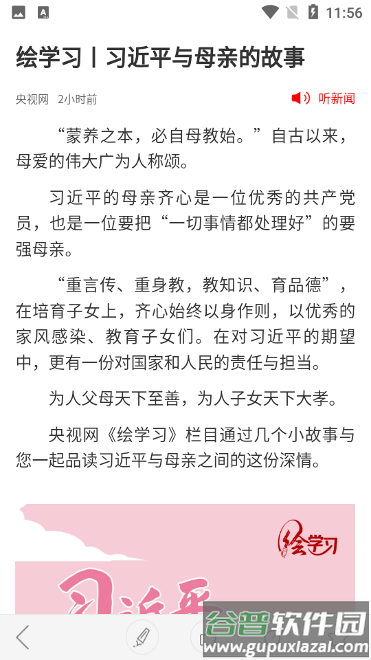 南通发布app官方版截图5