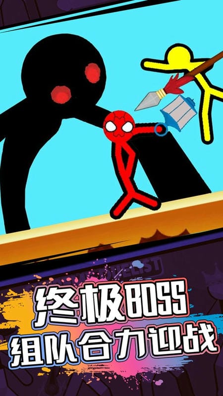 火柴人生死对决官方版