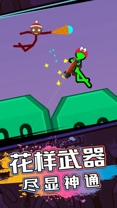 火柴人生死对决最新版截图1