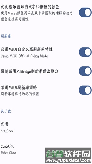MIUIExtra模块官方版截图1