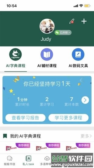 青岛两栖蛙蛙中文版截图1