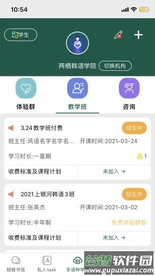 青岛两栖蛙蛙中文版截图2