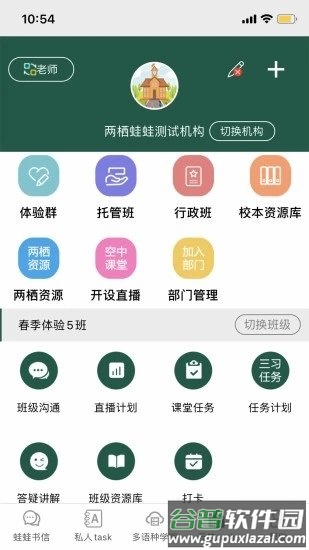 青岛两栖蛙蛙中文版截图3
