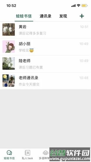 青岛两栖蛙蛙中文版截图4