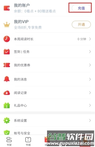 大象看书怎么收费图片1