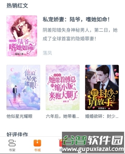 大象看书怎么听图片1