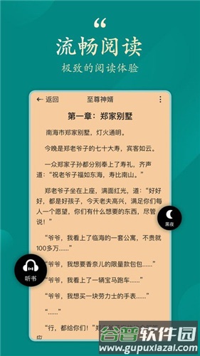 大象看书app官方版截图4