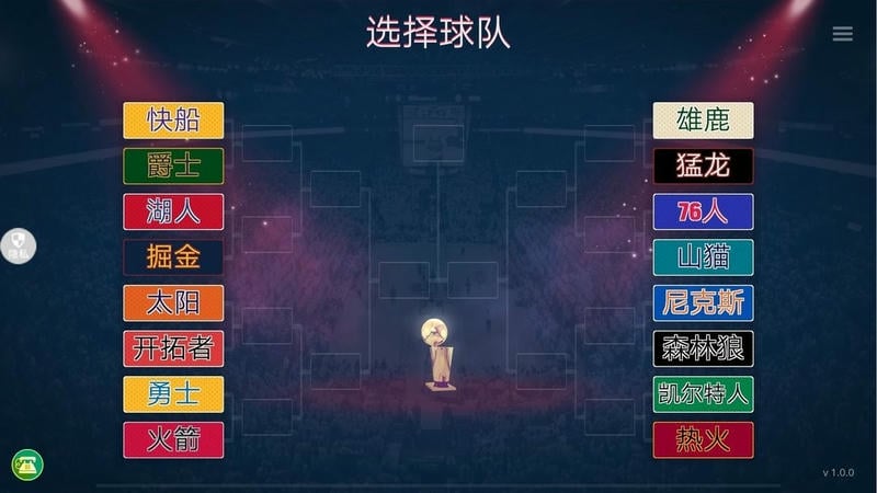 灌篮模拟器官方版