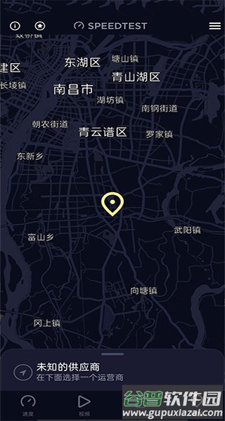 Speedtest测速软件