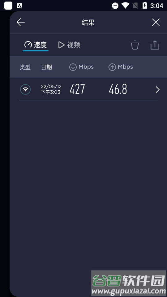 Speedtest测速软件截图1