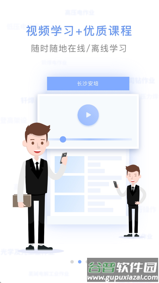 长沙安培官方下载