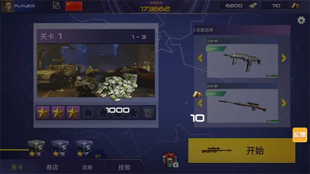 反恐突击部队官方版