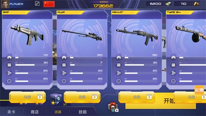 反恐突击部队官方版截图2