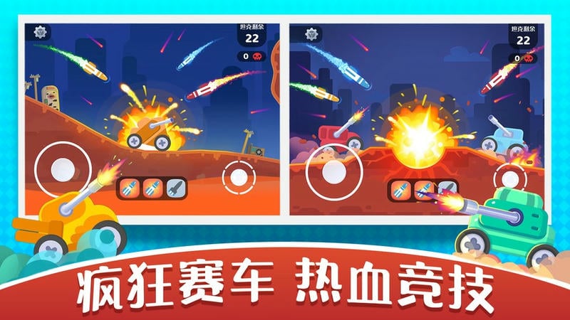 疯狂赛车竞技手机版截图2