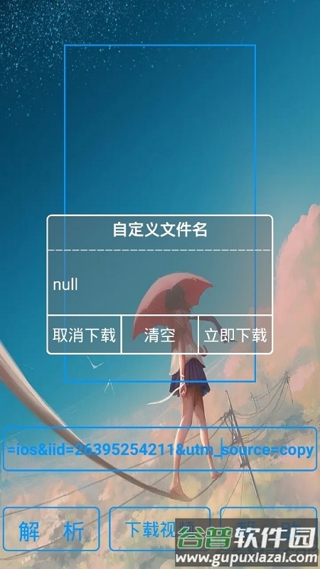 青山解析手机版截图1