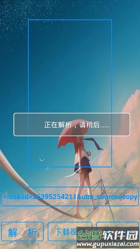青山解析手机版截图2