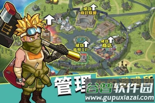 生存几何末日商店截图1