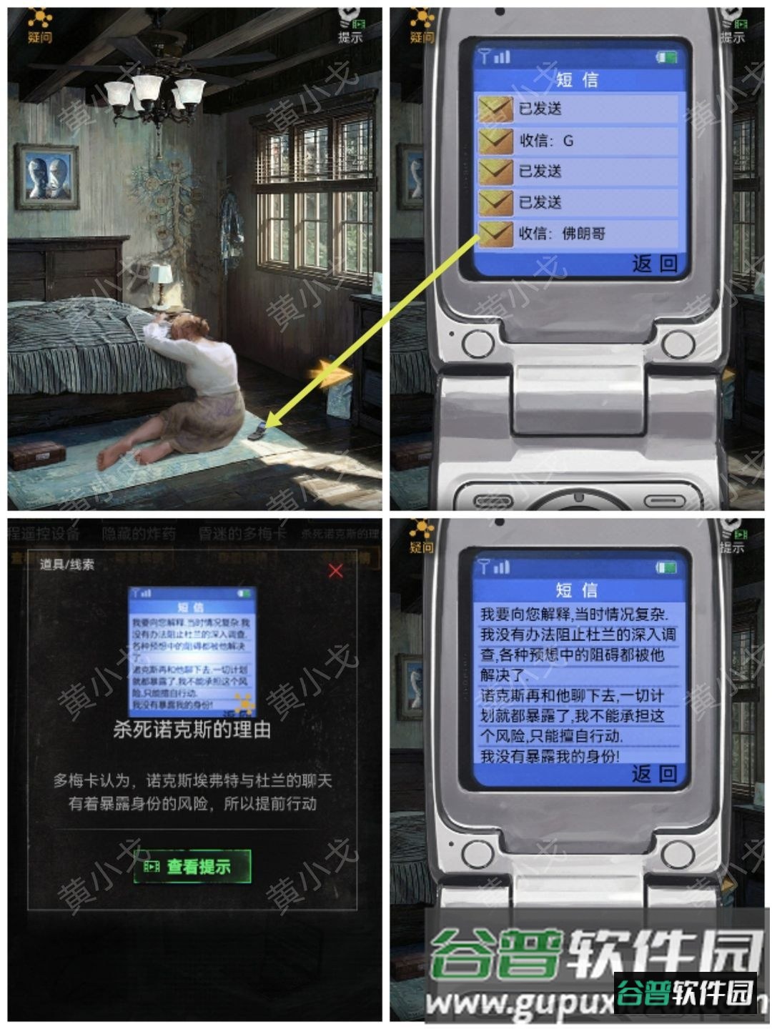 无妄凶城免广告免登陆版